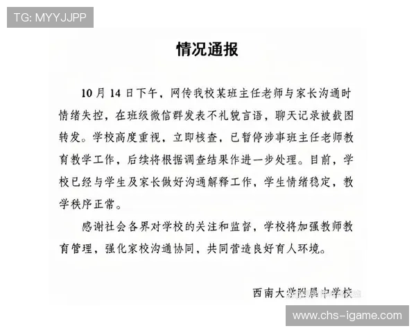 女老师被怼裸辞：当教育变成“讨好”，还有谁愿意教？