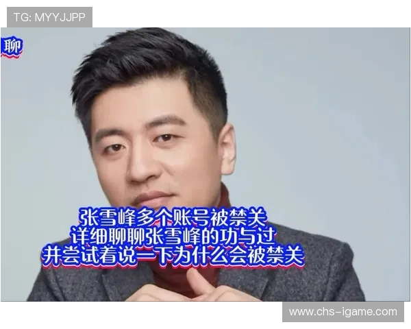 律师解读张雪峰账号被限事件，张雪峰咋样