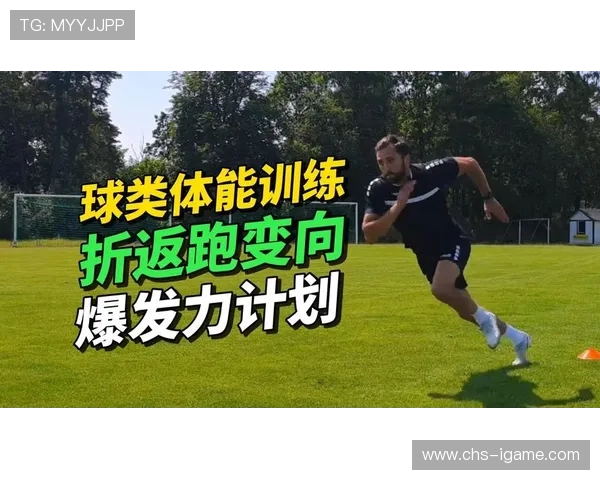 球员体能训练标准提高，足球员体能