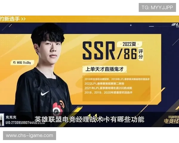 电竞数据分析助力战术制定