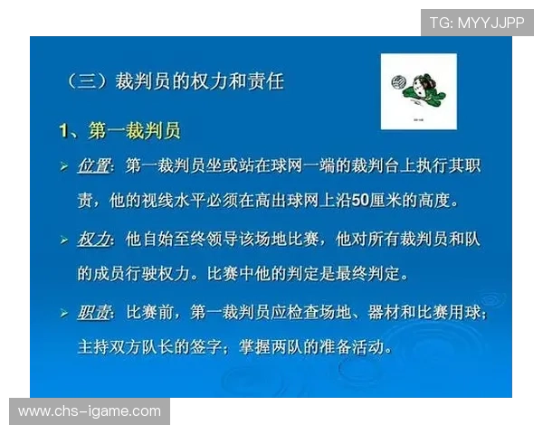 国际排球联盟推动裁判国际轮换机制标准化实施，国际排球联赛规则